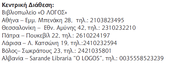 διευτηυνσιε